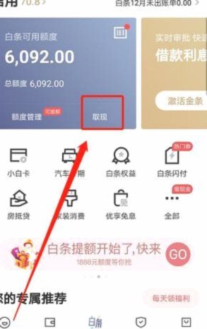 白条套的成功要价几何