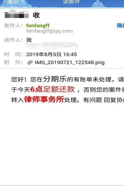 分期乐秒拒了该怎么办？超详细自查指南