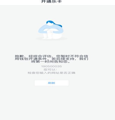 分期乐秒拒怎么办