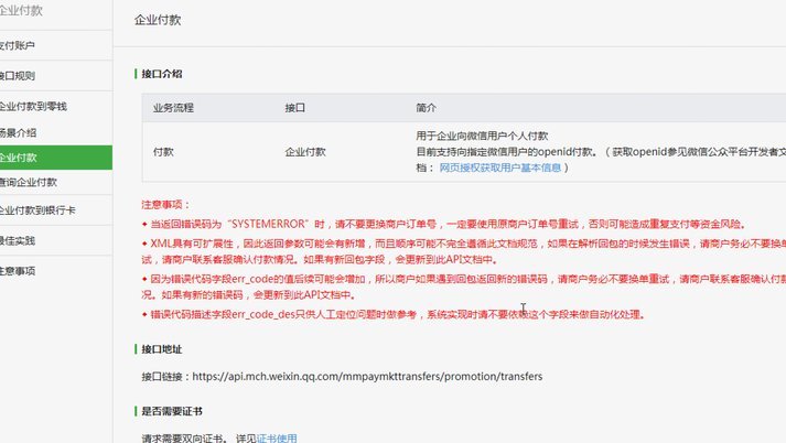 微信分付里面的钱怎么套出来