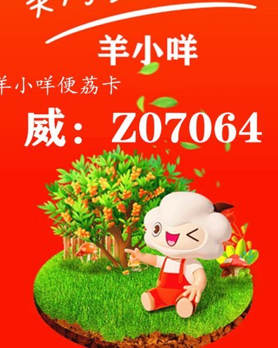 羊小咩的享花卡怎么套