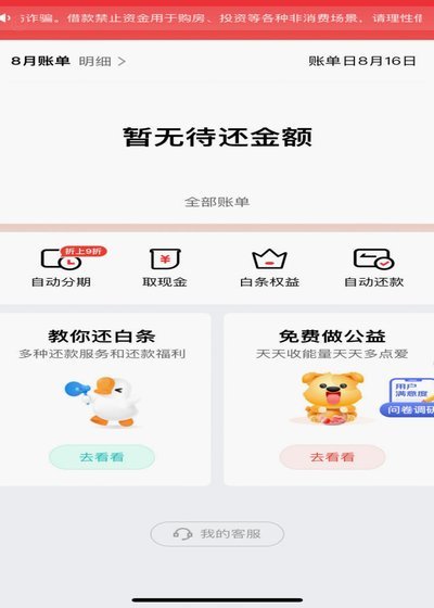 白条怎么借钱出来 秒还款