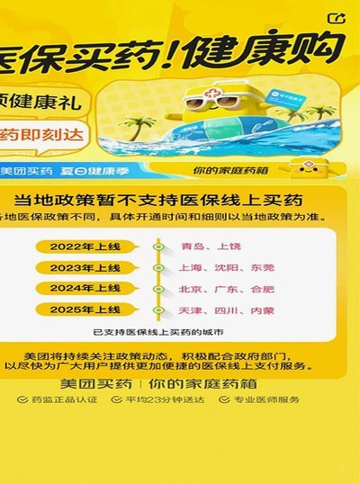 美团买药怎么样是正品吗
