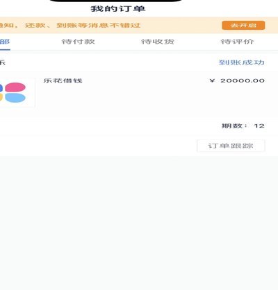 分期乐借款买保险合规吗？