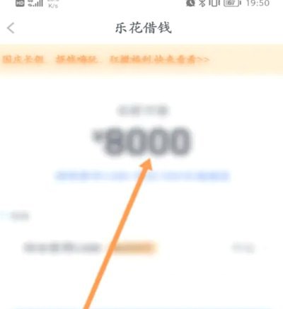 分期乐分期额度怎么刷出来