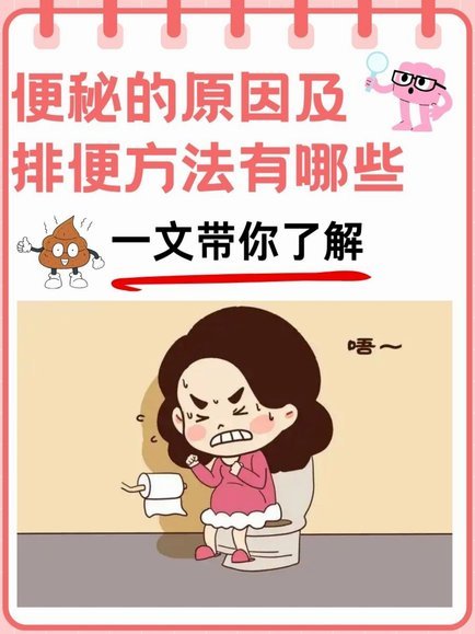 便秘卡住了怎么快速排便