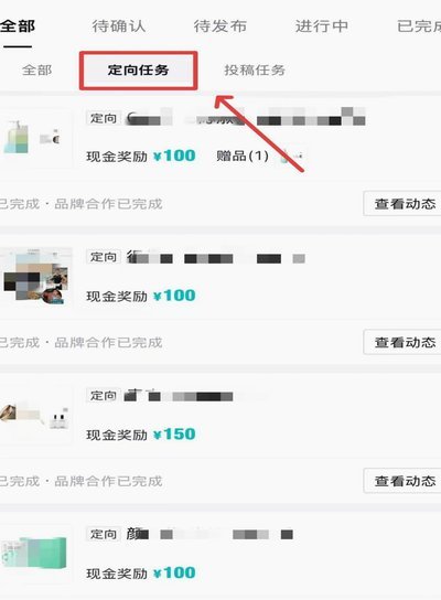 得物的月付在哪里