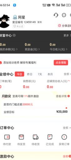 得物的余额怎么提现