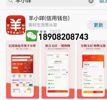 羊小咩变现几折合适