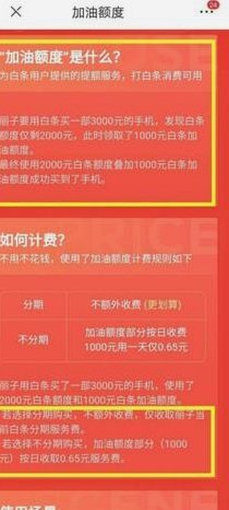 揭秘白条加油额度套现的风险与后果