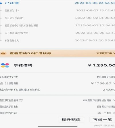 一文读懂分期乐提现审核全过程