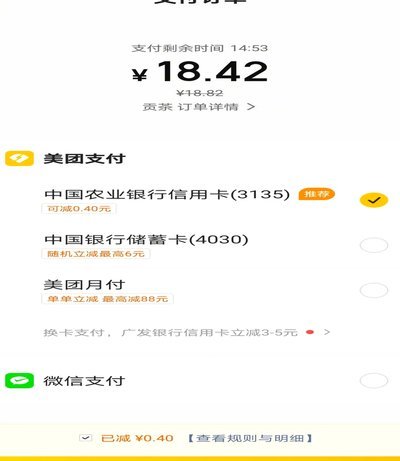 美团月付能不能体现