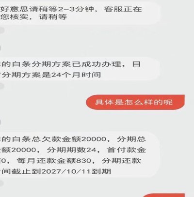 京东白条“秒到”服务提速资金流转体验升级