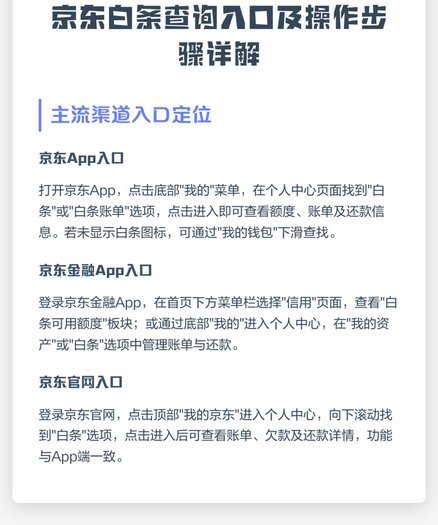 京东白条秒到