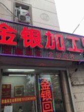 羊小咩回收平台提现流程详解：安全验证与资金流转机制