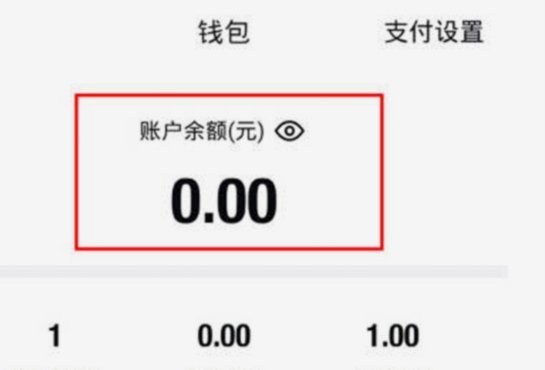 得物余额提现到底有没有利息？