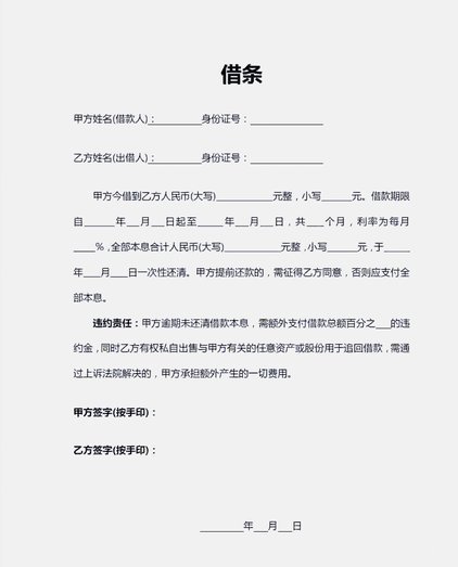 白条“借钱”妙用指南