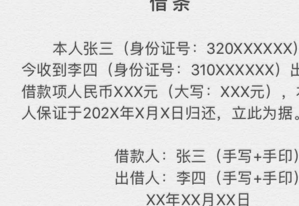 白条的钱怎么借出来