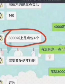 怎么样套取花呗的钱