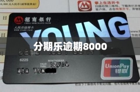 信用额度背后的消费金融新逻辑