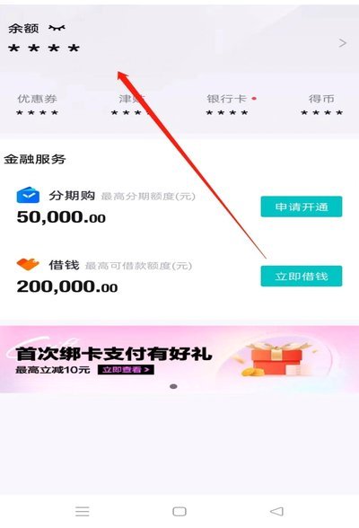 得物额度取现 怎么提现到银行卡