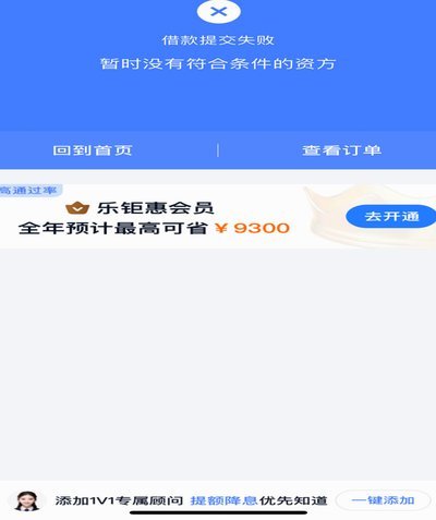 分期乐买了保险会不下款吗