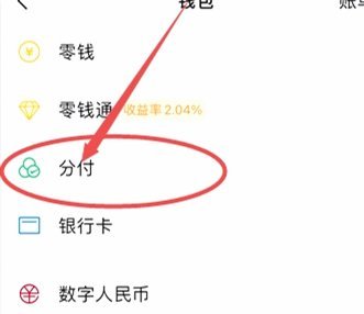 如何轻松完成分付付款？