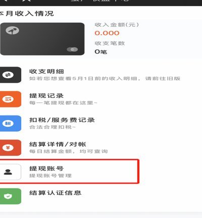 得物提现审批拒绝什么意思