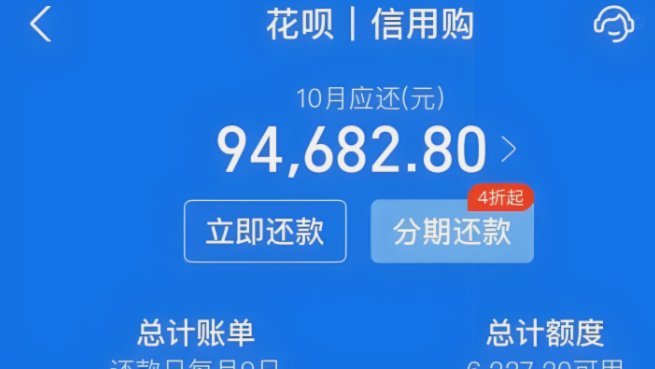 过度套现花呗的风险与反思