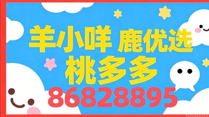 羊小咩购物额度逾期催收