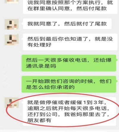 分期乐逾期协商指南