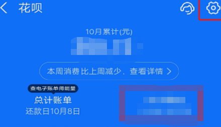 花呗现象 怎么消除不了