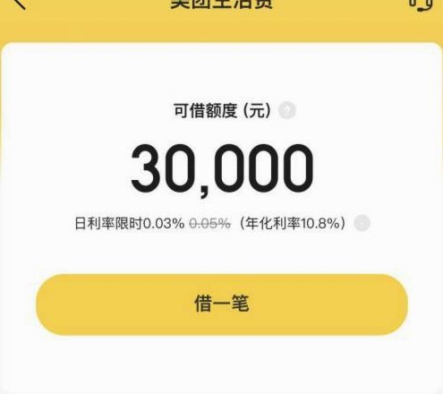 美团生活费如何套现