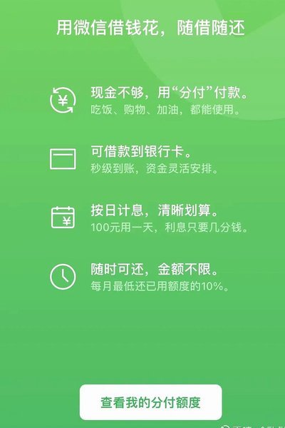 分付新体验：现金即刻取