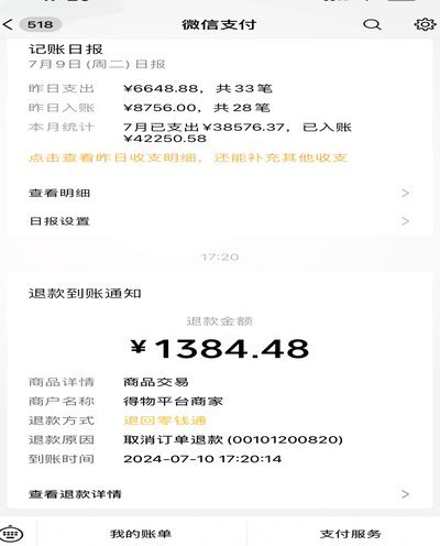 得物额度套现方法与风险解析
