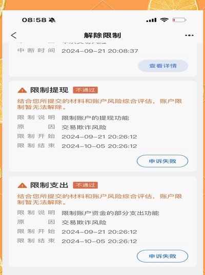 如何消除花呗异常提醒？