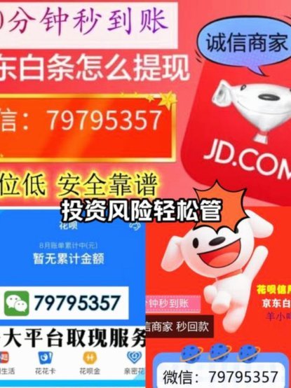 京东白条提现技巧：高效便捷指南