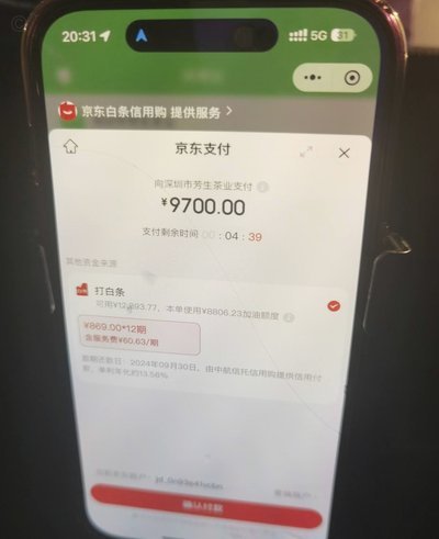 京东白条怎么提现套