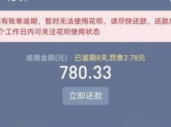 花呗套线平台秒还