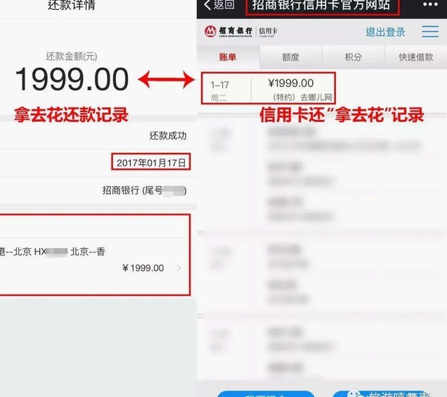 拿去花如何绑定微信支付轻松消费