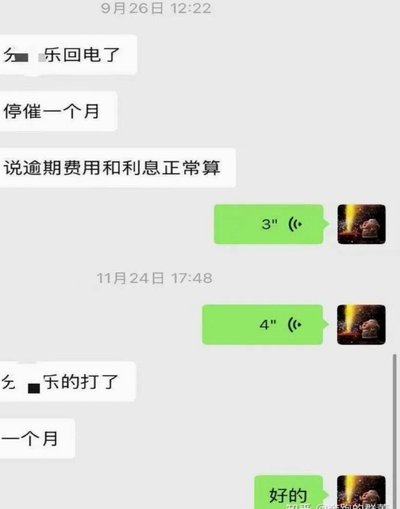 分期乐协商受阻？实用解决方案在此