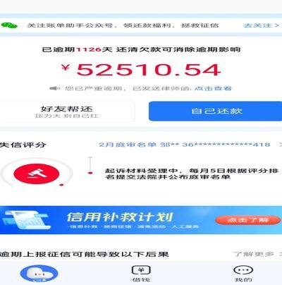 分期乐协商不了怎么办