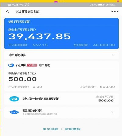 深入剖析“套花呗”现象背后的信用困境