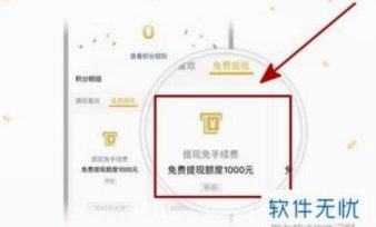 得物上的额度可以提现吗