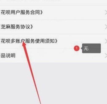 花呗转账多少钱收手续费