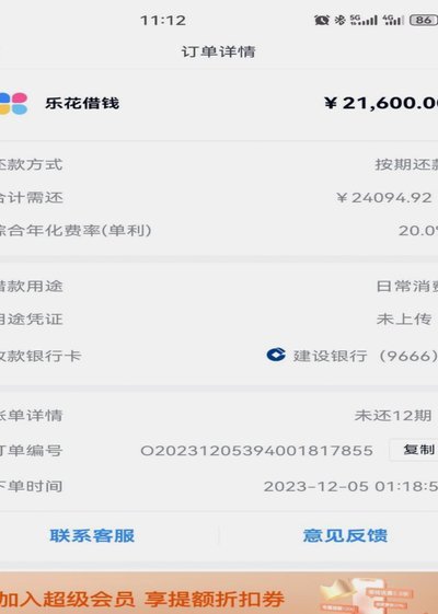 分期乐还款困难？这份延期协商指南助你顺利周转