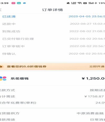 分期乐的新挑战与转型之路