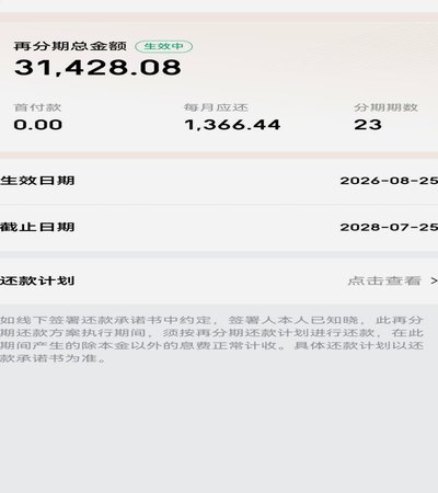 白条还款：别只看金额，要懂这套“游戏”