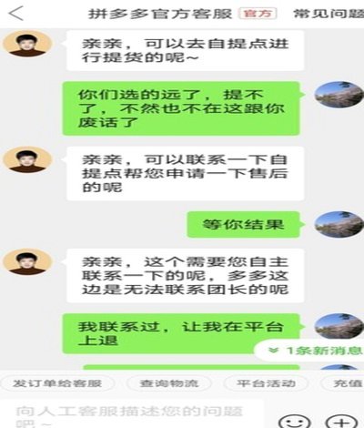 多多提功能解析：拼多多的创新与用户反馈